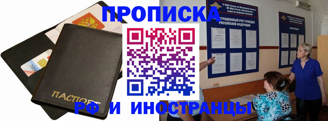 временная регистрация поиск в Лесном