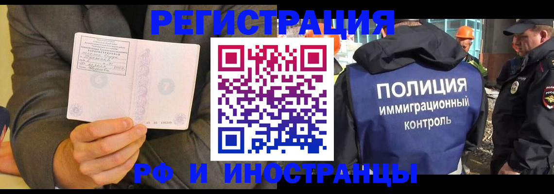 временная регистрация собственник в Лесном