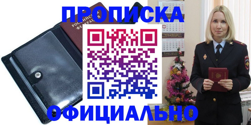 пропишу в квартире в Лесном