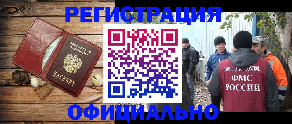 прописка регистрация в Лесном